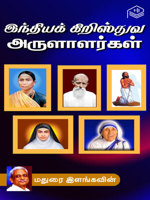 cover image of Inthiya Christhuva Arulalarkal